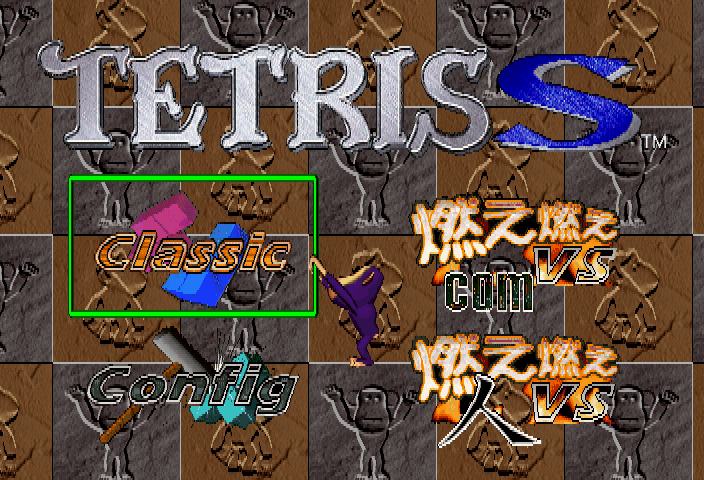Tetris S screenshot 4 for Sega Saturn